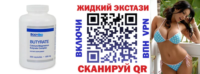 Бутират Butirat  Каргат 