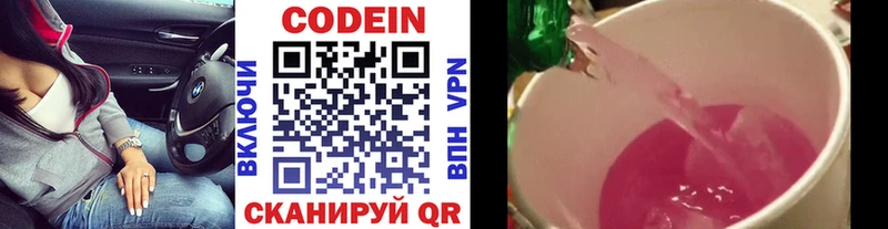 Codein напиток Lean (лин)  ОМГ ОМГ   Каргат 