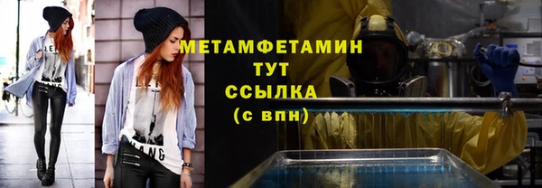 мет Армянск